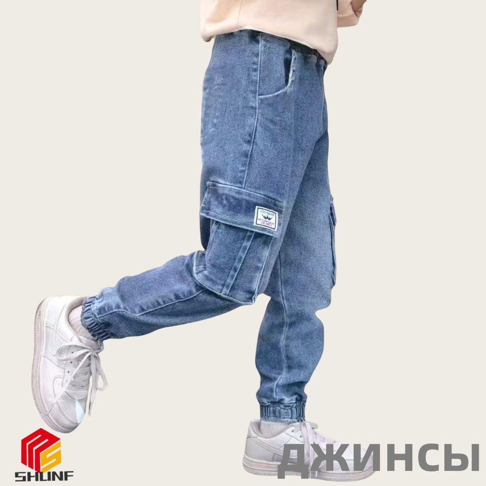 Джинсы #1
