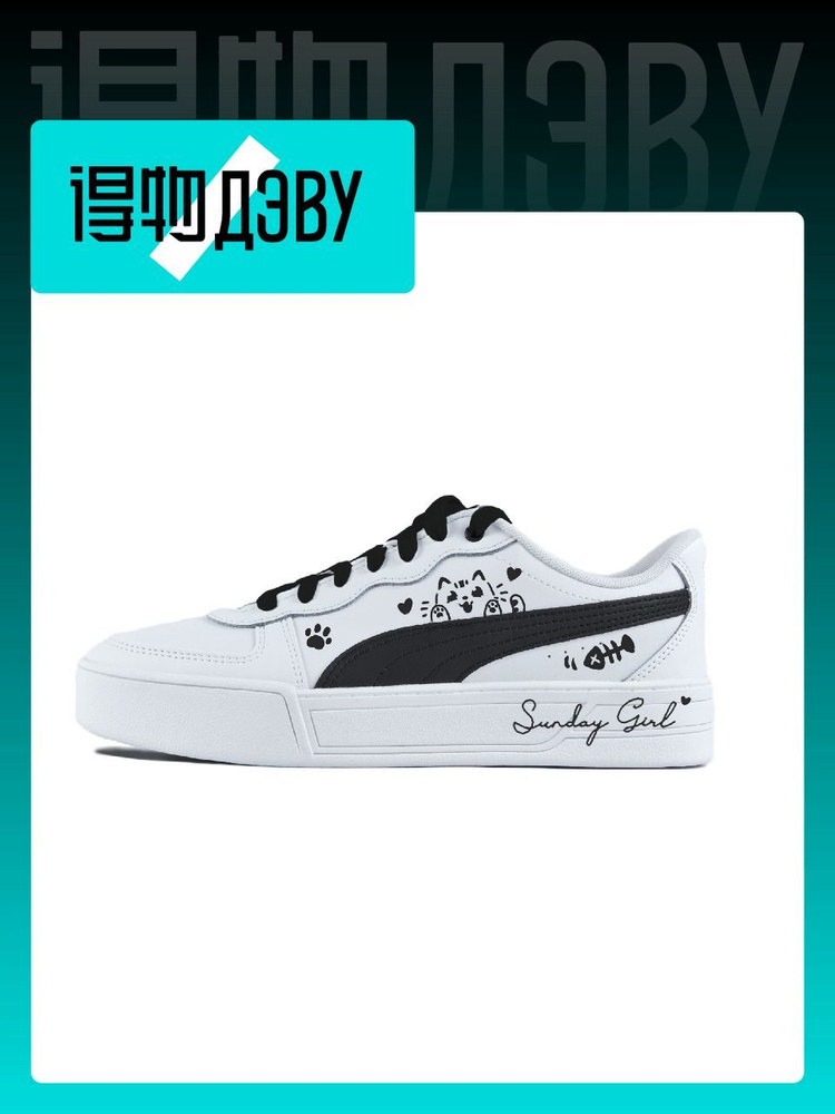 Кеды PUMA #1