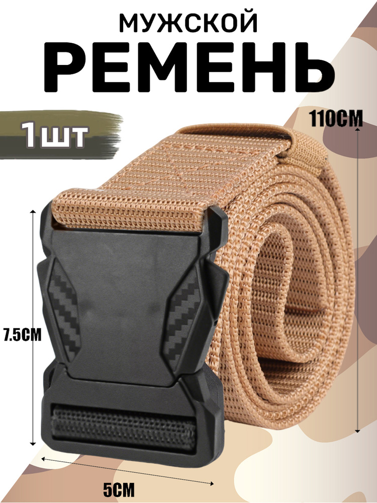 Ремень #1