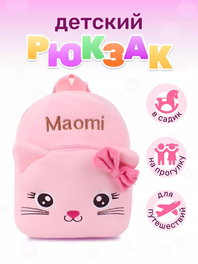BACKPACK Рюкзак #1