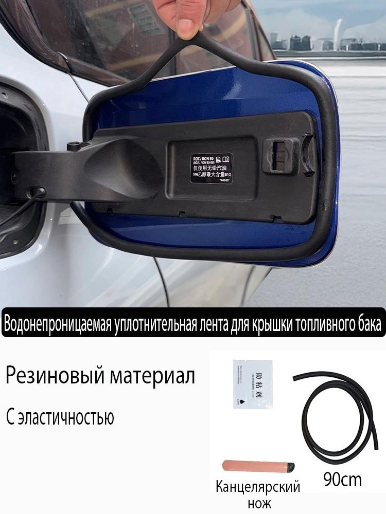 Уплотнитель автомобильный #1