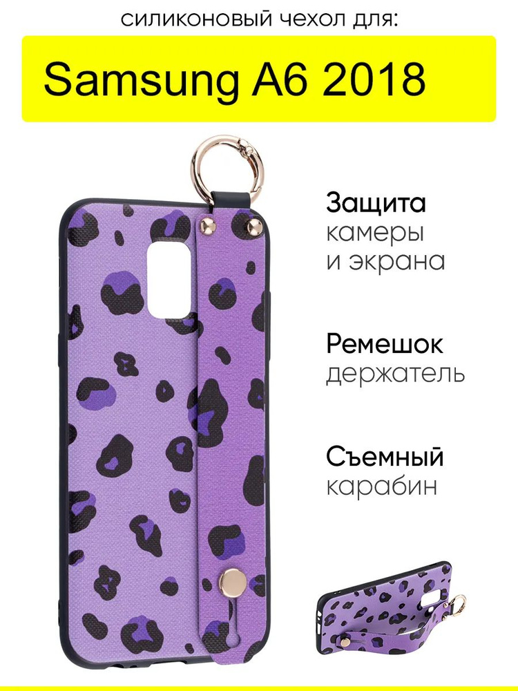 Чехол для Samsung Galaxy A6 2018 , серия Flower #1