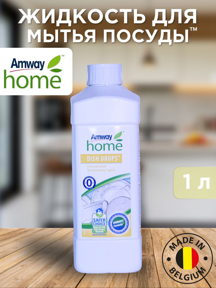 Amway DISH DROPS Концентрированная жидкость для мытья посуды 1л #1