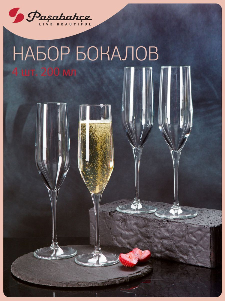 Pasabahce Бокал 200 мл, 4 шт #1