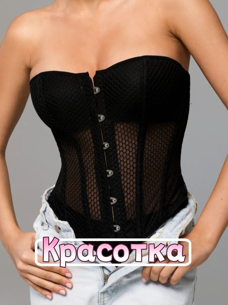 Корсет #1