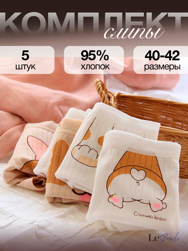 Трусы слипы #1