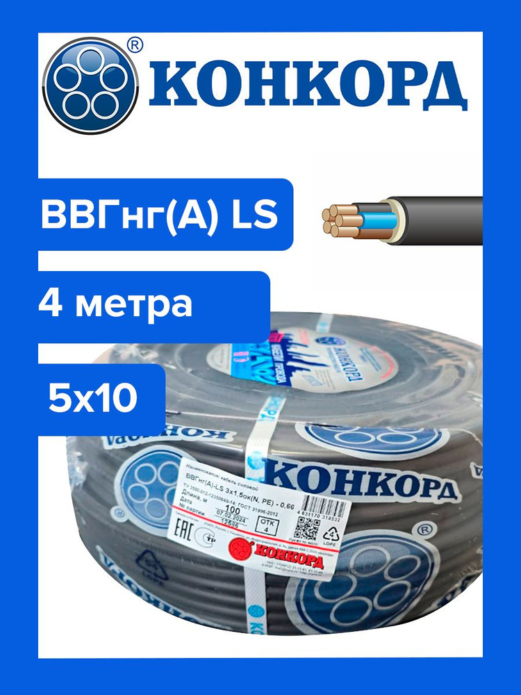 LS 5 10 4 OZON ls-5-10-4-ozon