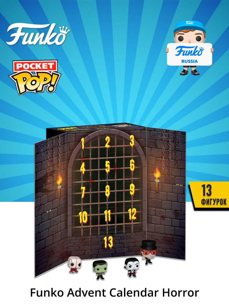 funko-advent-calendar