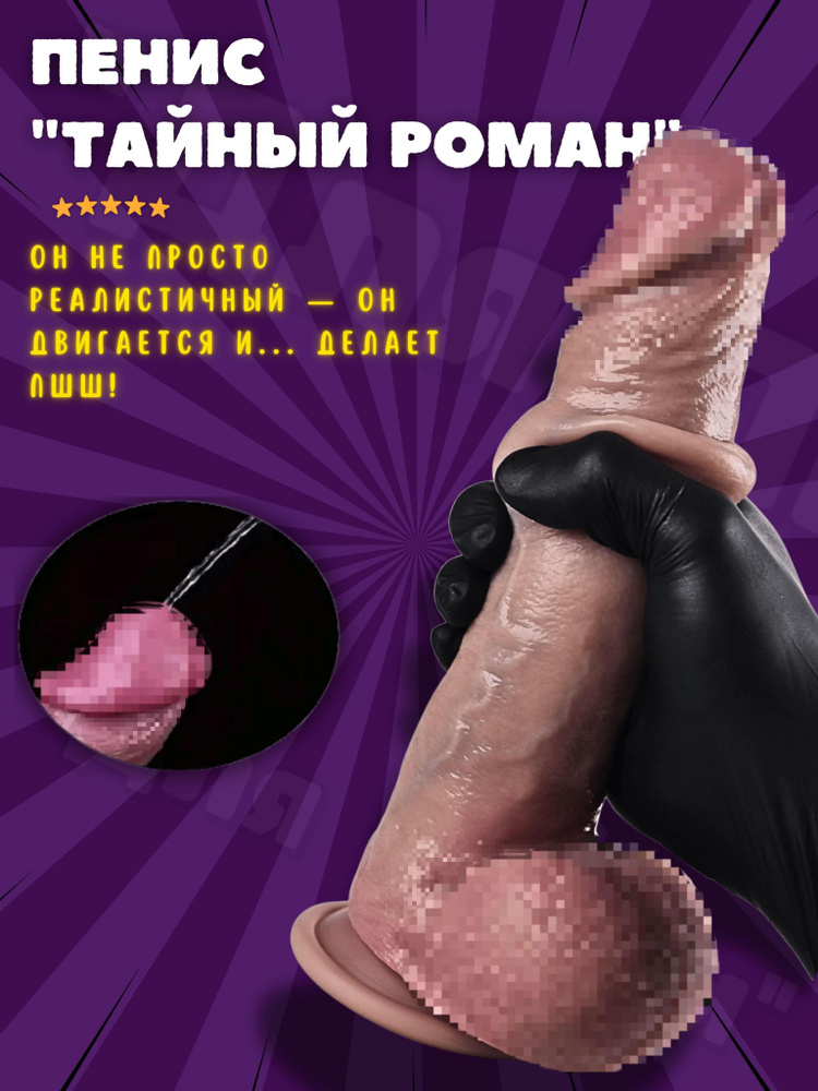 Фаллоимитатор, 25.5см #1