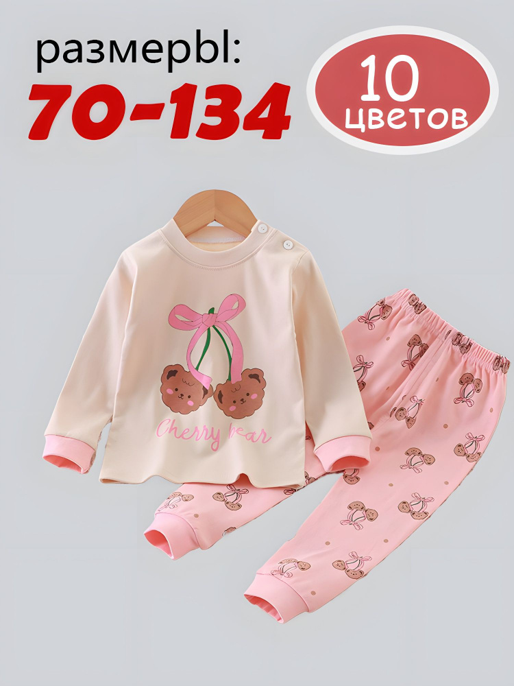 Комплект одежды #1