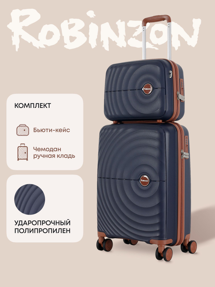 Robinzon Чемодан Полипропилен 55 см 37 л #1