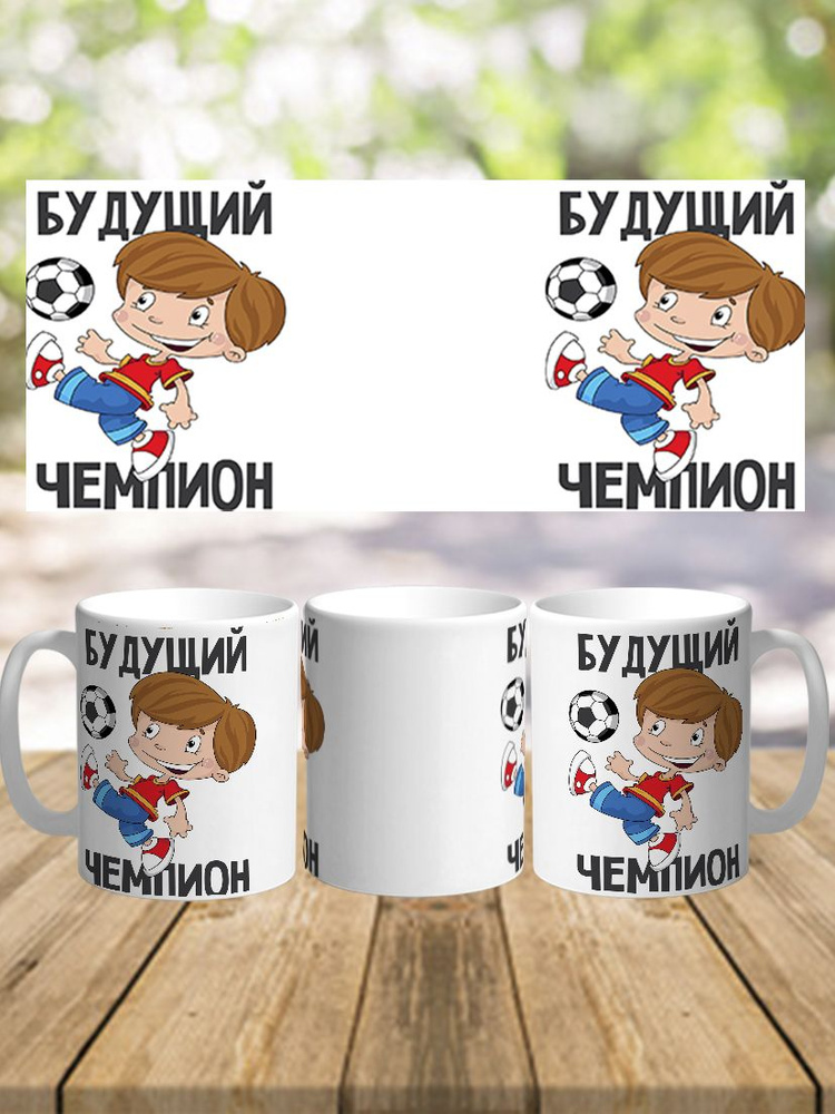 Кружка, 330 мл, 1 шт #1
