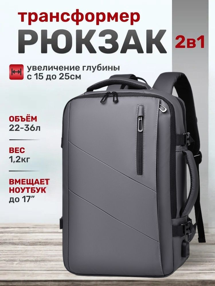 Рюкзак #1