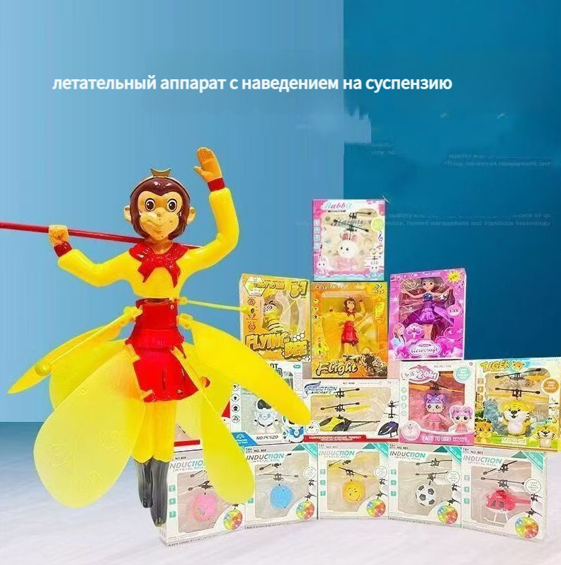 Интерактивная игрушка #1
