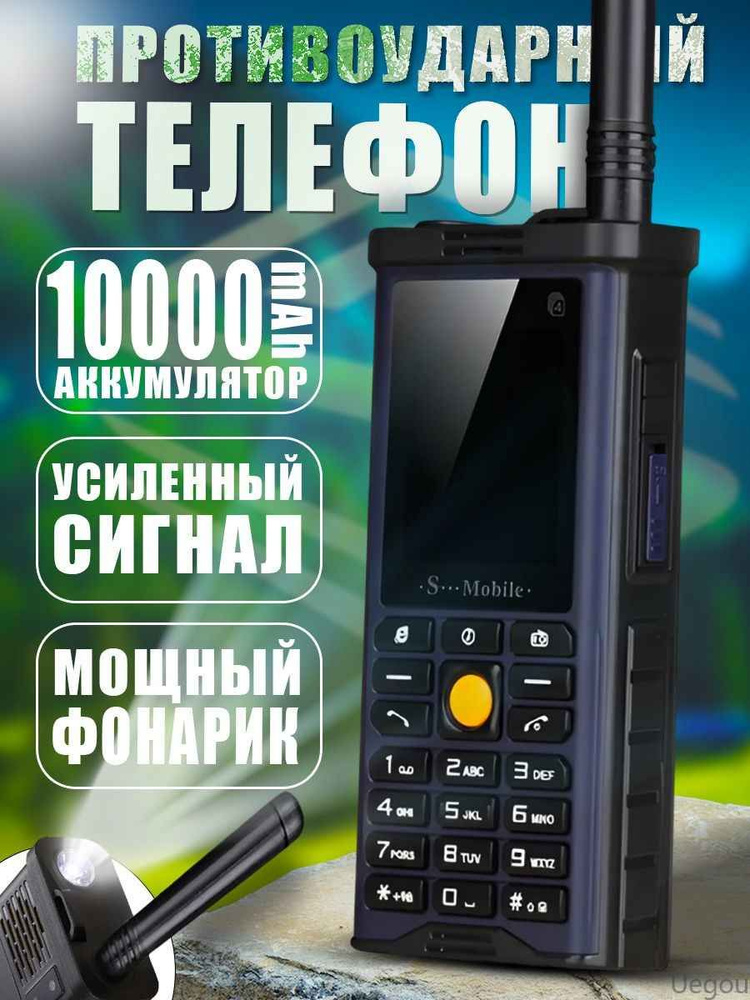 Мобильный телефон S-G8800 АКБ 10 000 mAh, темно-синий #1