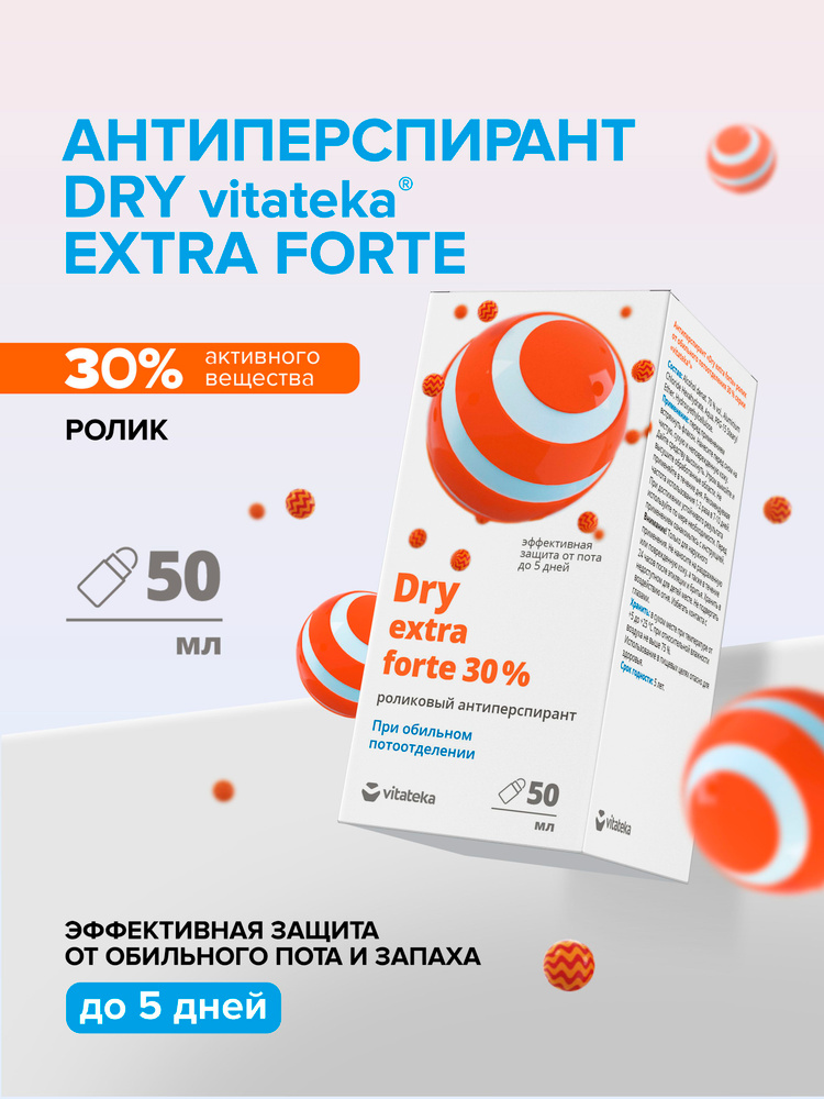 Дезодорант роликовый мужской Витатека Драй Экстра Форте от пота и запаха, антиперспирант женский 30%, #1