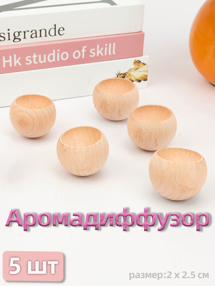 Ароматический диффузор #1