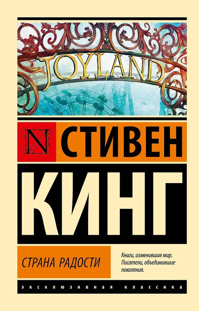 Страна радости #1