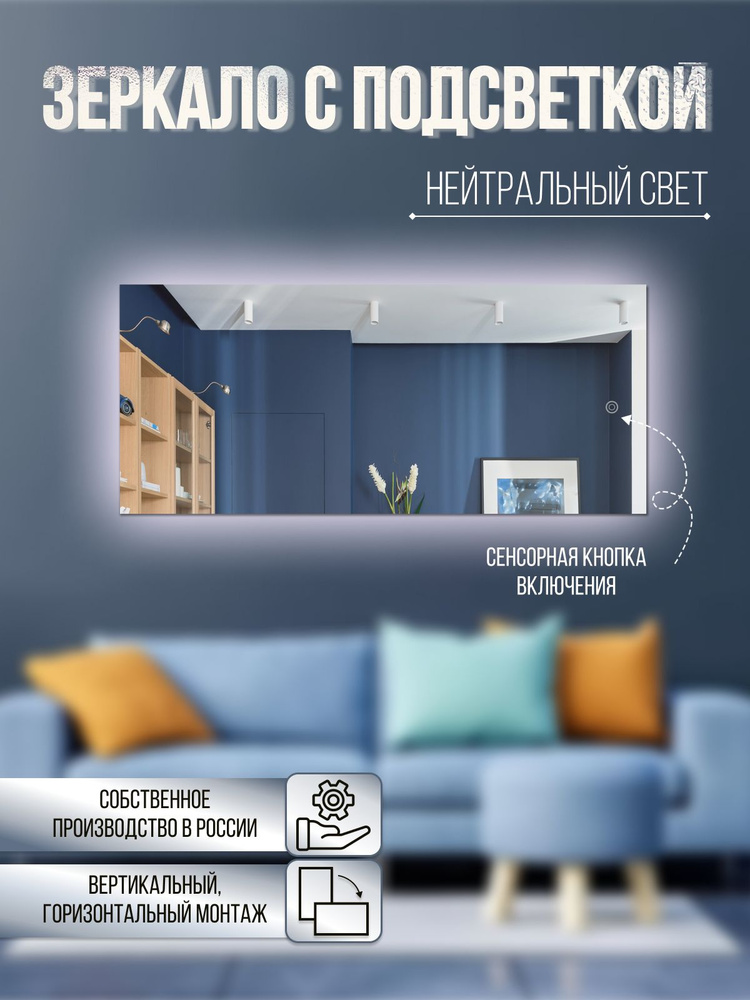 Зеркало настенное, 40 см х 130 см, 1 шт #1