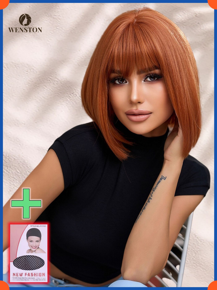 Парик #1