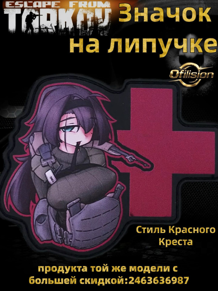 Шевронdz #1
