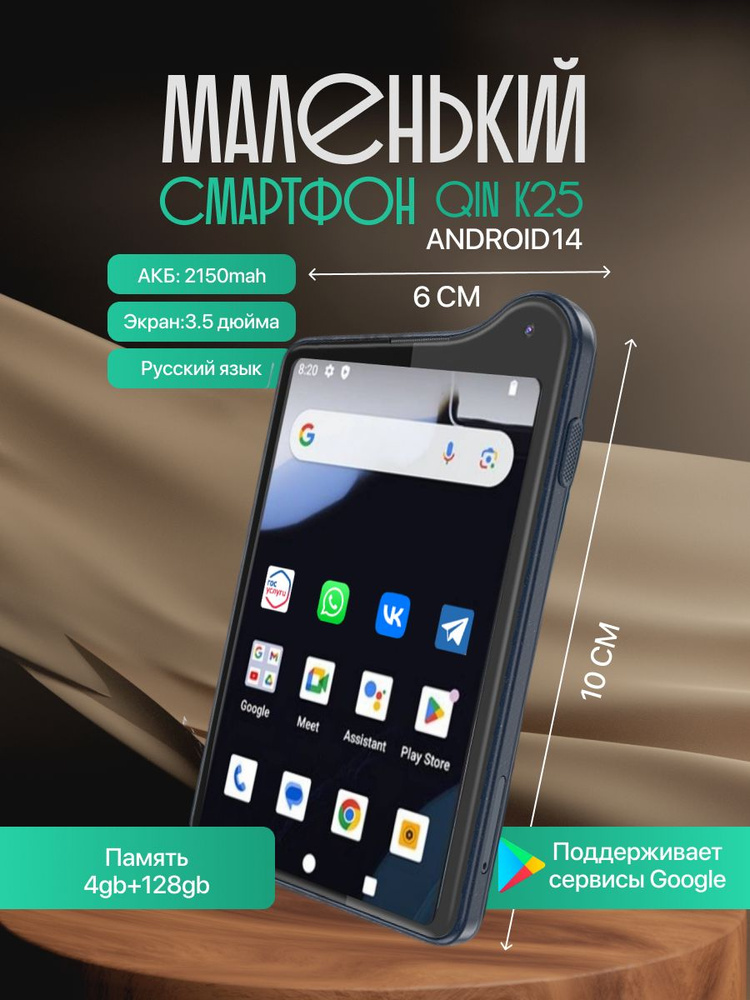 qin k25 4gb/128gb グローバル版 Смартфон QIN k25 128 ГБ 4 ГБ Черный 3,54 k25 купить c доставкой на