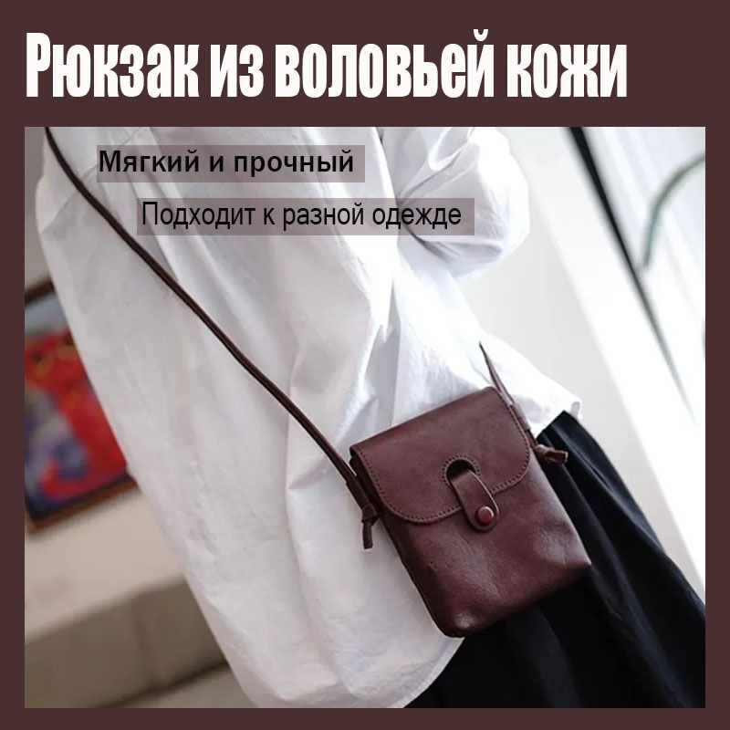Сумка кросс-боди #1