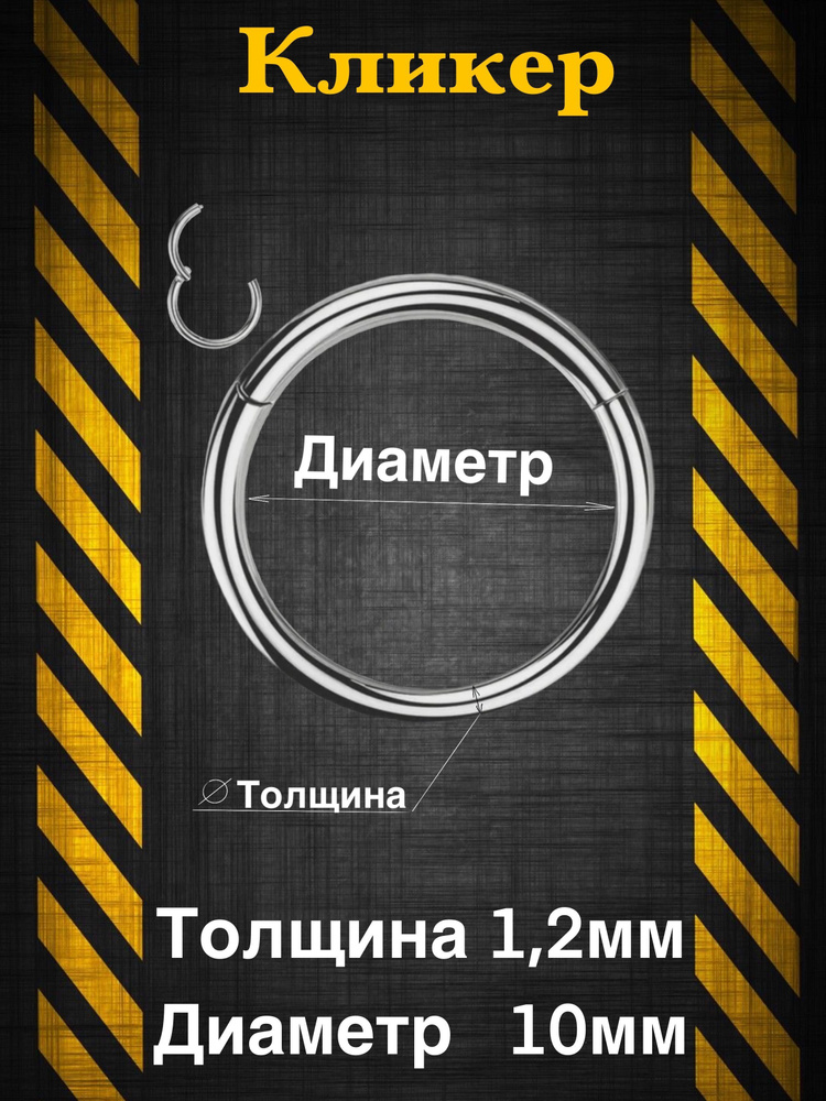 Пирсинг Кольцо В губу #1