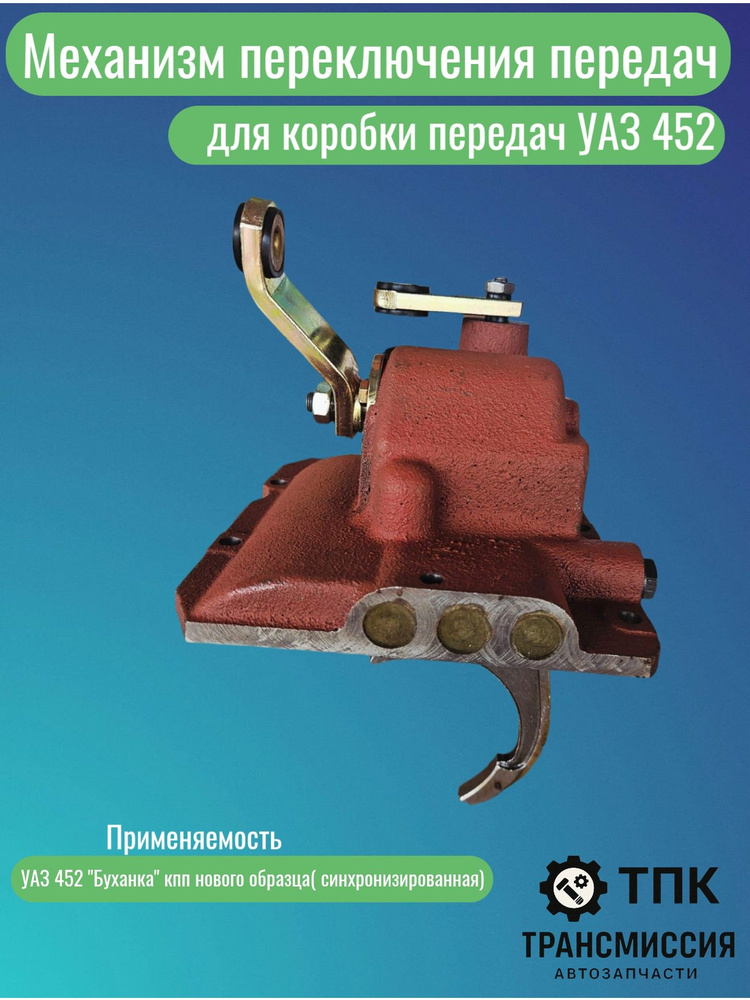 Механизм переключени