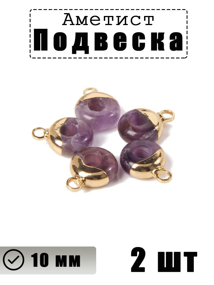 Подвеска #1