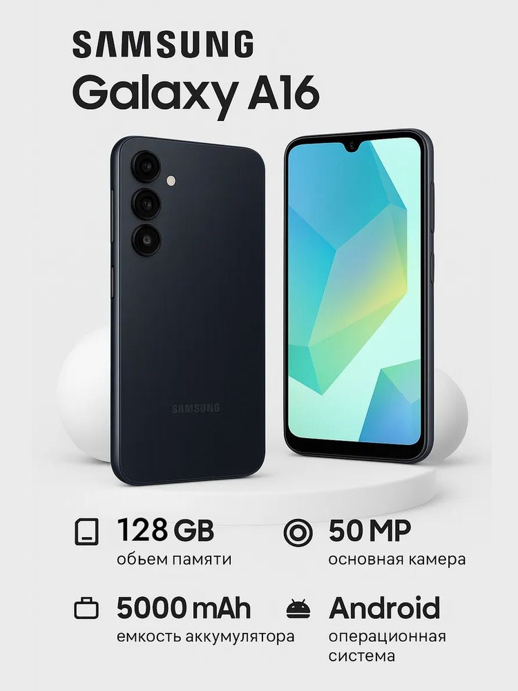 Смартфоны Samsung Galaxy А16 купить на OZON по низкой цене