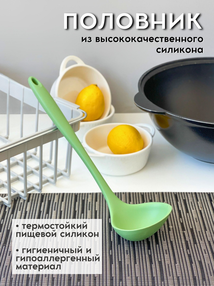 Половник #1