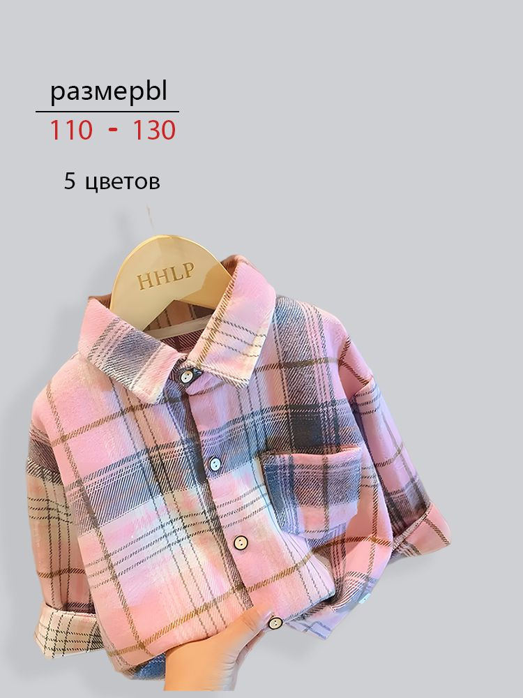 Рубашка #1