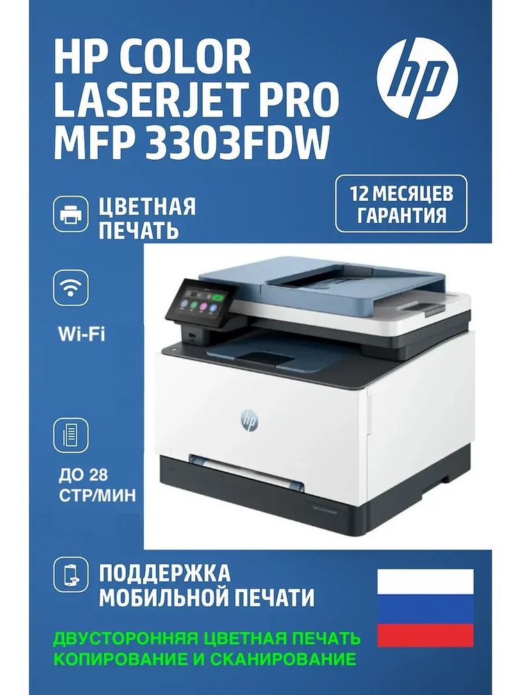 МФУ принтер HP 499M8A #1