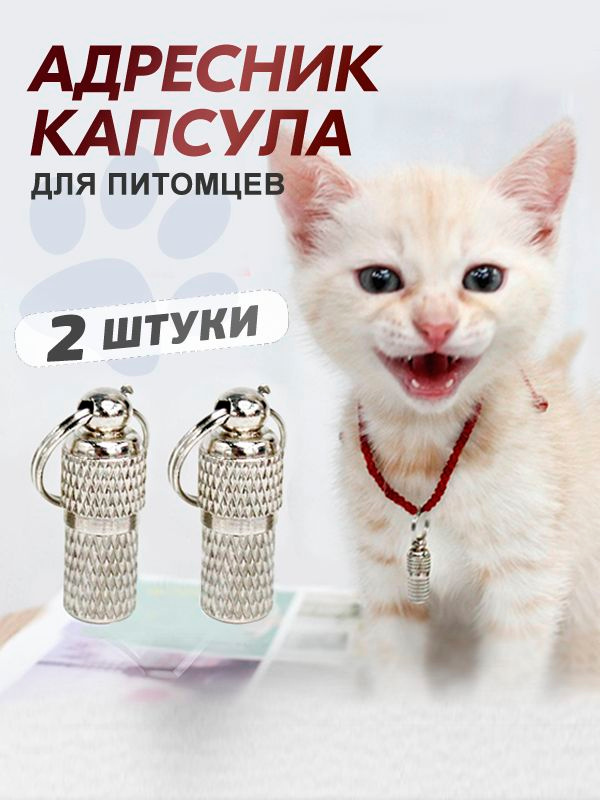 Адресник #1