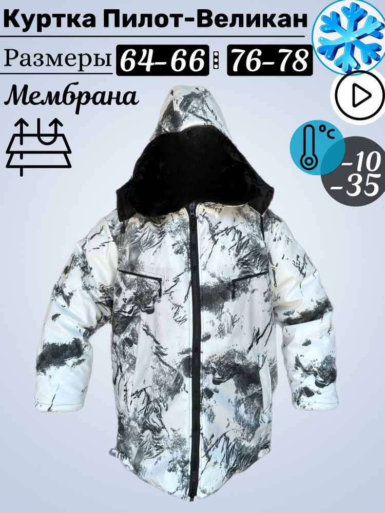 Куртка БШФ #1