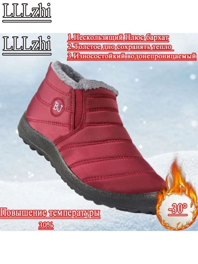Дутики #1