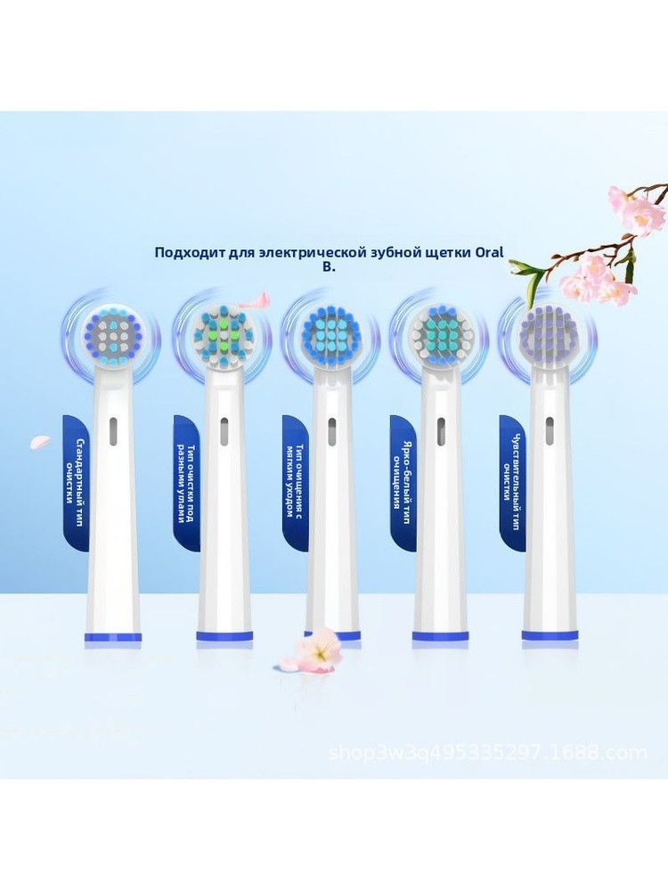 Совместимо с насадками для электрических зубных щеток Braun OralB Oral ...