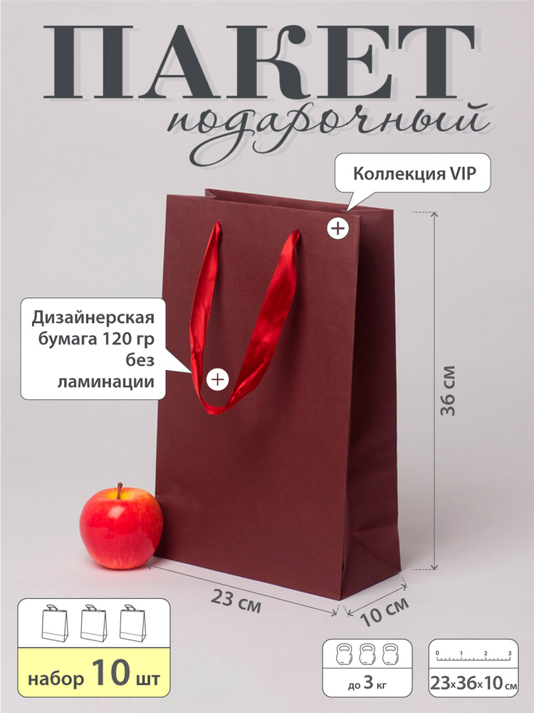 Пакет подарочный "VIP эфалин" - 23x36x10 #1