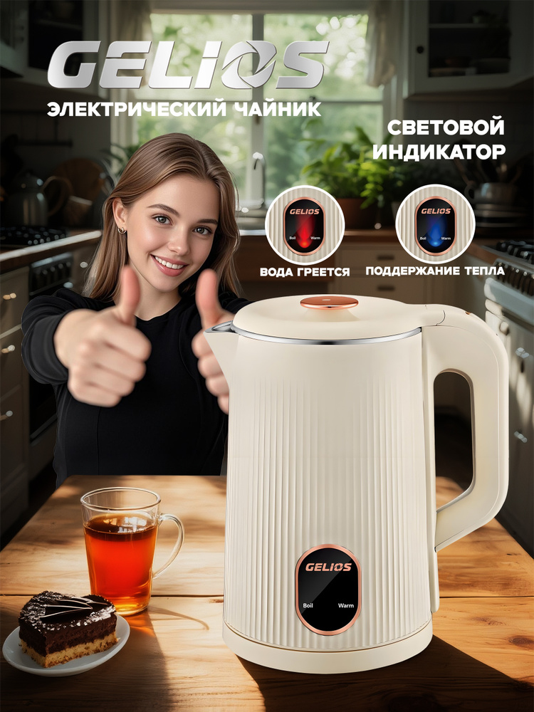 Чайник электрический, двойные стенки,1,8 л, белый #1