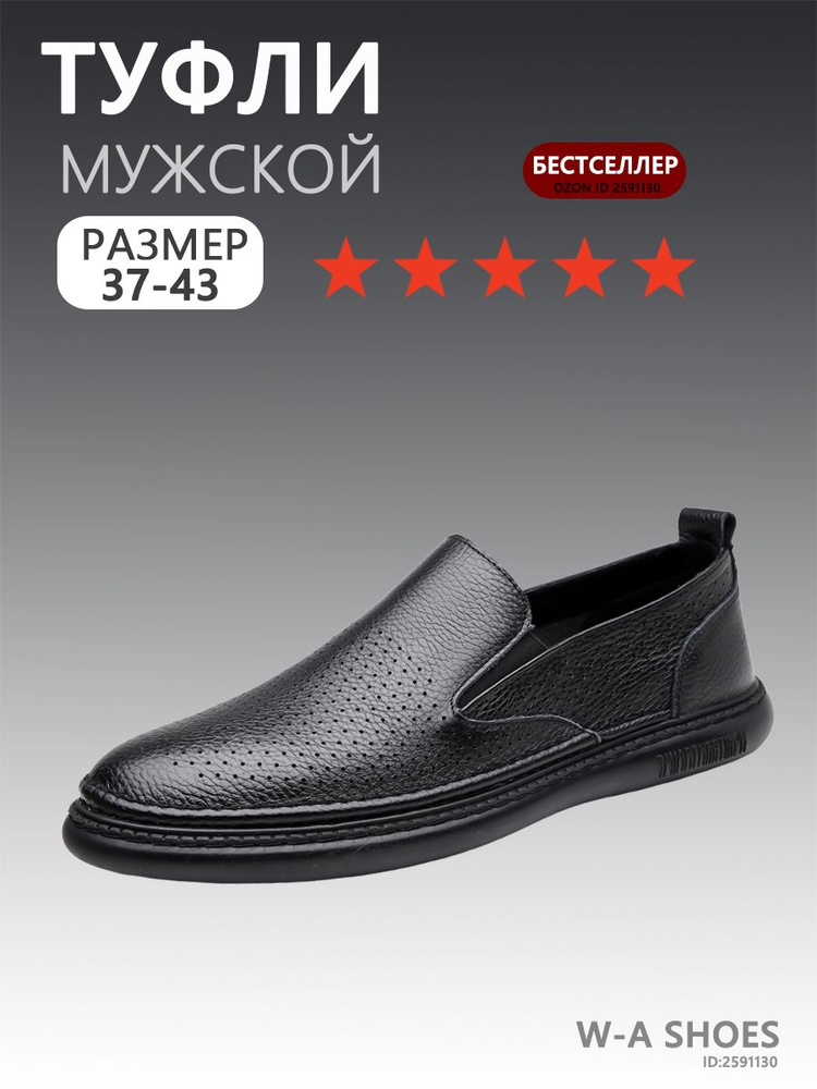 Туфли #1