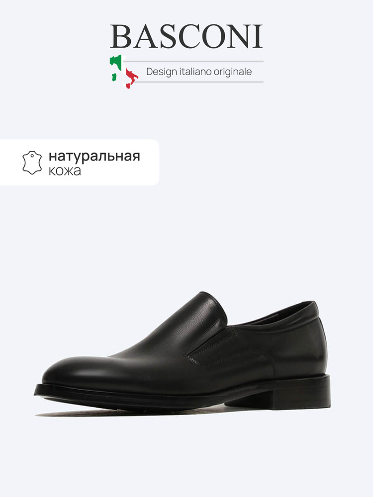 Туфли BASCONI #1