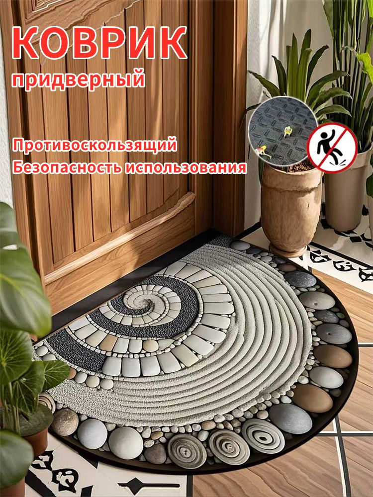 Коврик придверный 40x60 см #1