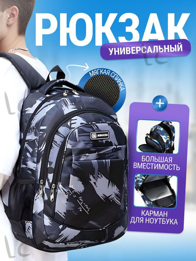 STACK Рюкзак #1