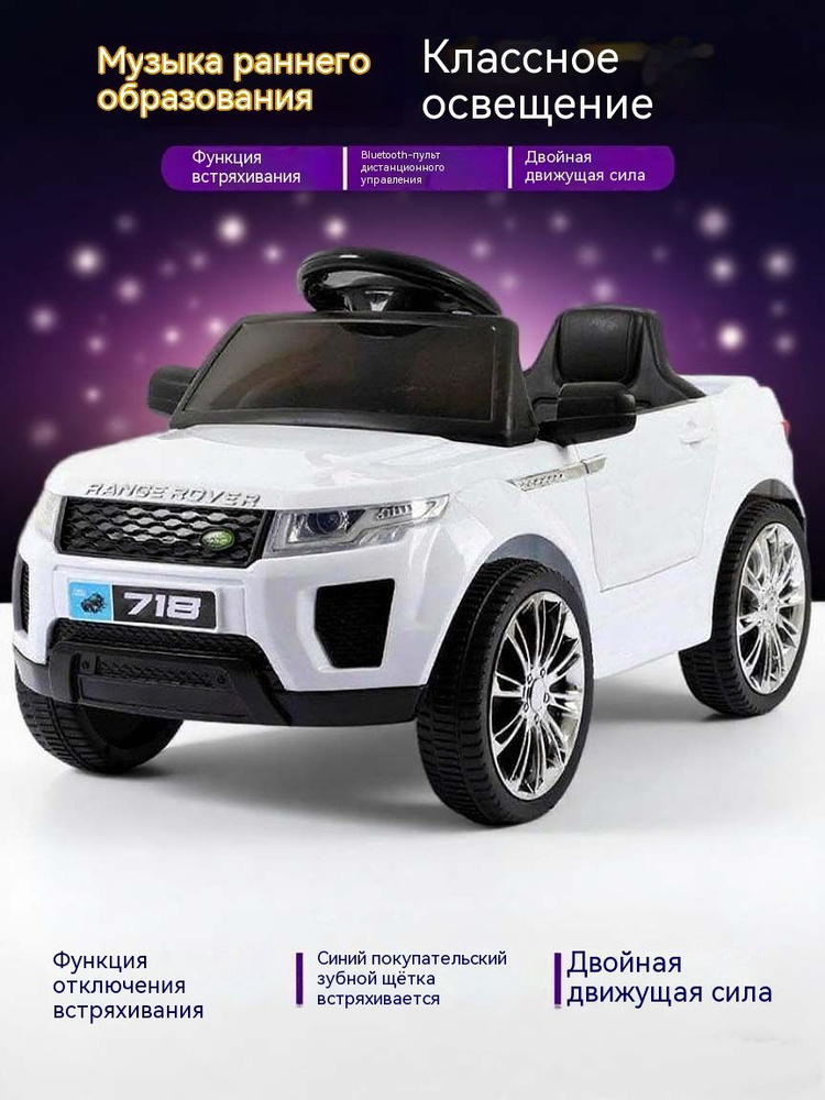 Электромобиль машина Range Rover для детей от 1 года 2 мотора по 380 Вт ...