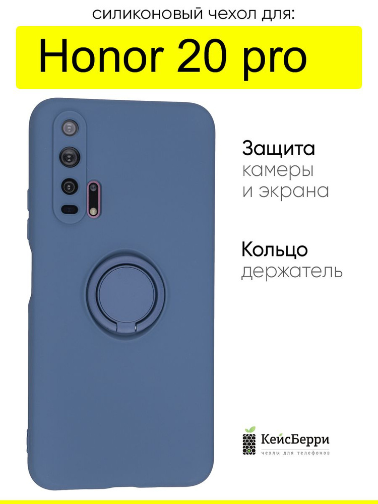 Чехол для Honor 20 pro, серия Stocker #1