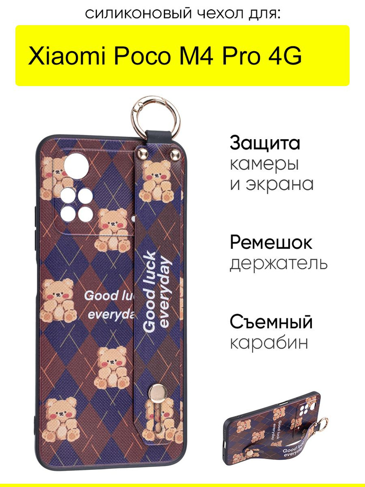 Чехол для Xiaomi Poco M4 Pro 4G, серия Flower #1