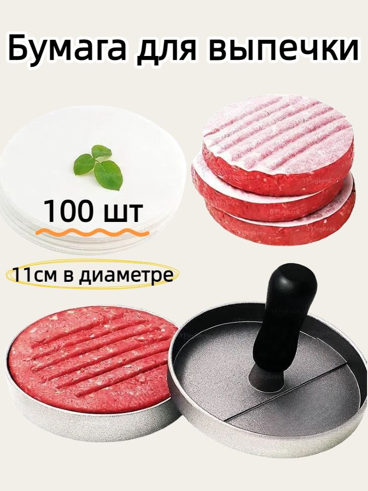 Бумага пищевая #1