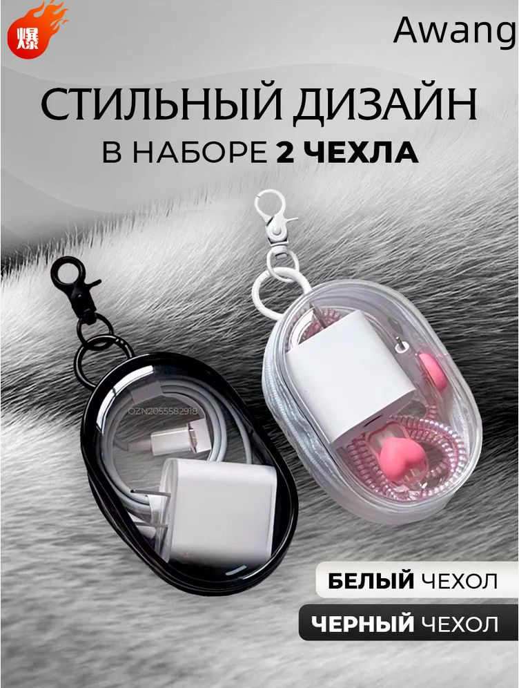Аксессуары для сумки, рюкзака #1