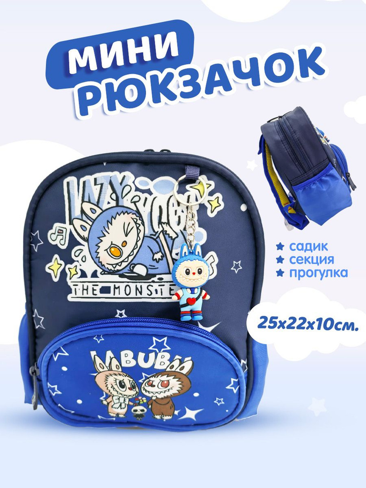 LCLY Рюкзак #1